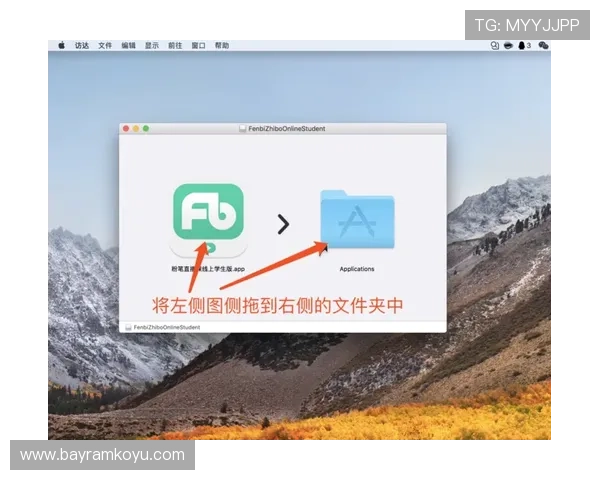 斗球直播app下载电脑版详细安装教程，轻松掌握全流程操作指南