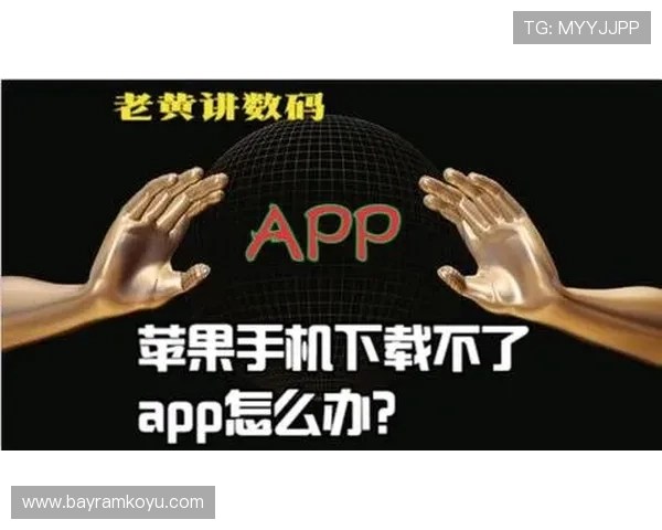 苹果用户专属斗球app官网入口，官方正版下载渠道全解析